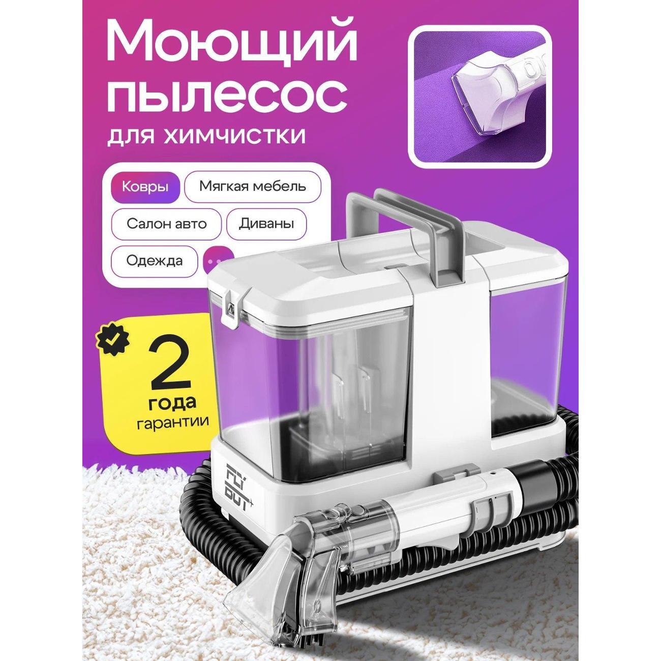 vacuum-cleaner-floor-flybot-jtxm-7-pearl-9