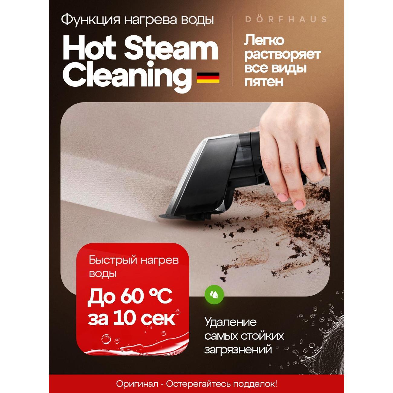 powerful-washing-vacuum-cleaner-dorfhaus-cleaning-8