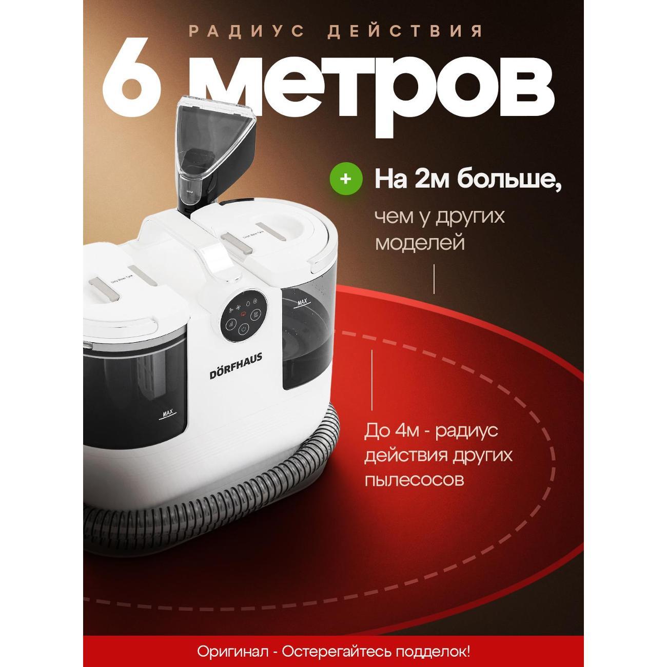 powerful-washing-vacuum-cleaner-dorfhaus-cleaning-10