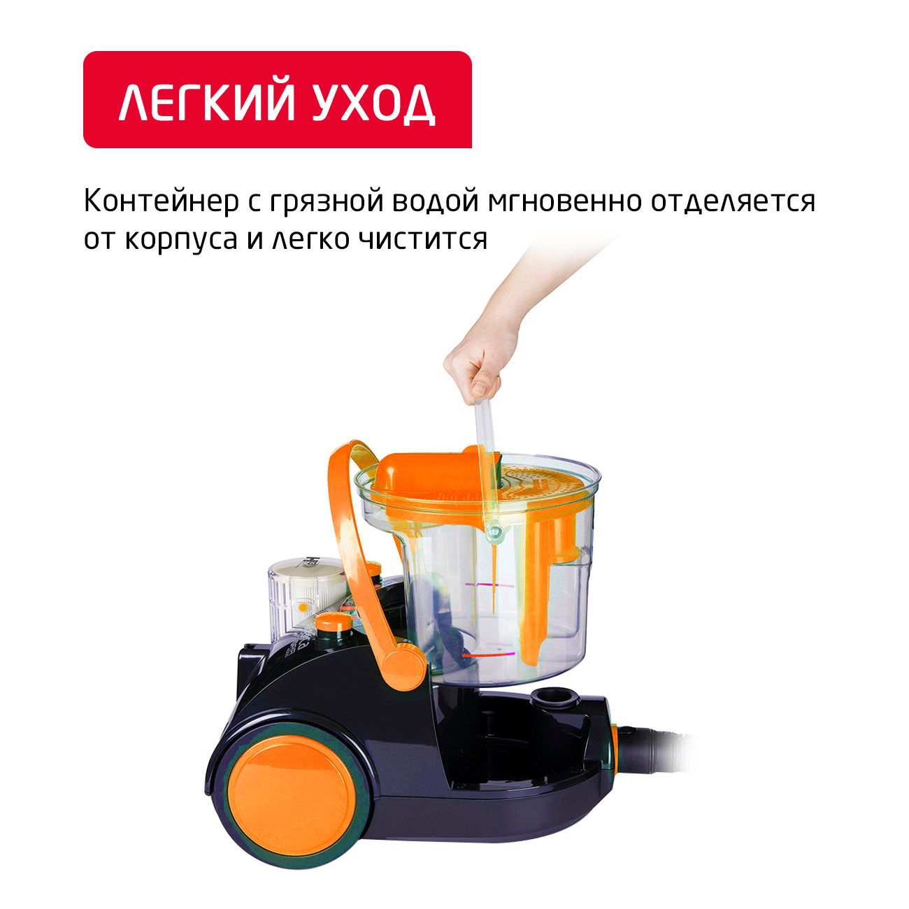 vacuum-cleaner-water-filter-arnica-bora-3000-orange-et11020-3