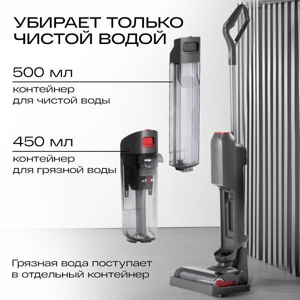 hand-vacuum-cleaner-handstick-atvel-f16-fastclean-6