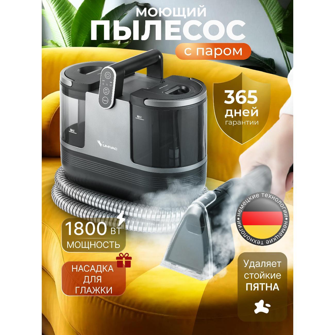 vacuum-cleaner-floor-vumivac-vum01