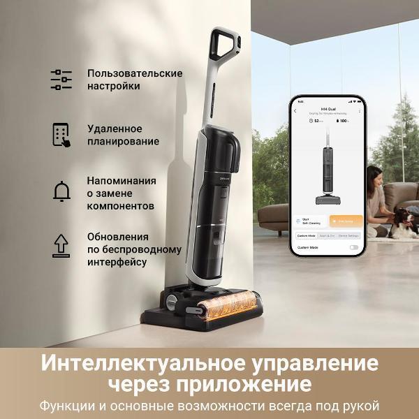 hand-vacuum-cleaner-handstick-washing-dreame-h14-dual-6