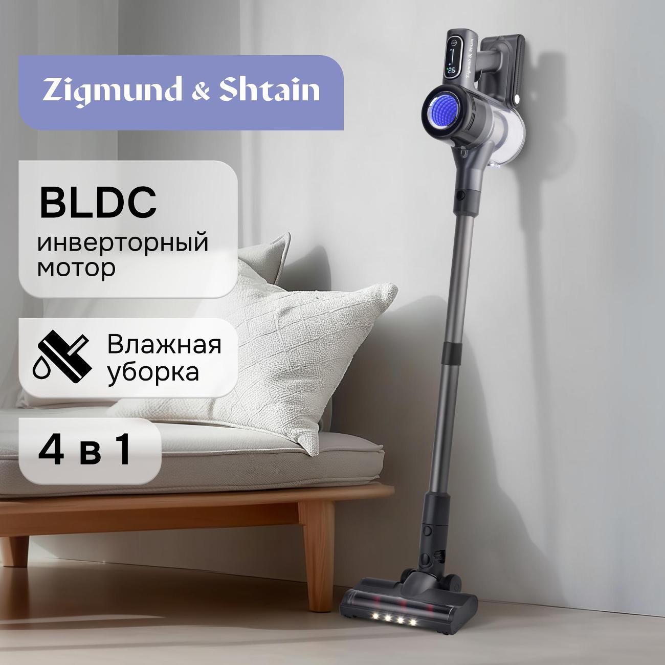 vacuum-cleaner-vertical-zigmund-shtain-zvc-1510