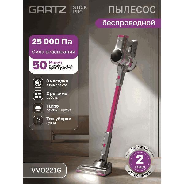hand-vacuum-cleaner-handstick-gartz-vvo221g