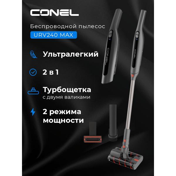 hand-vacuum-cleaner-handstick-conel-urv240-max-2