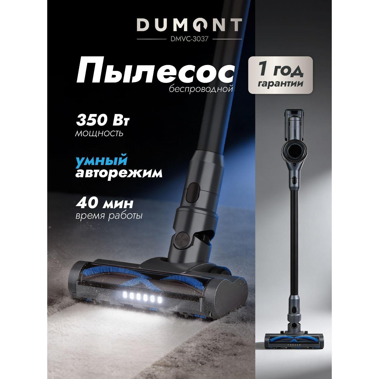 hand-vacuum-cleaner-handstick-dumont-dmvc-3037