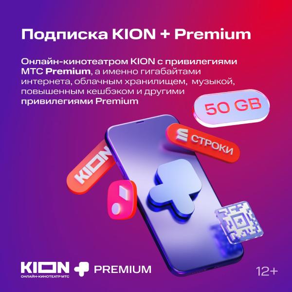 kion-posle-polunochi-na-1-mesyac-2