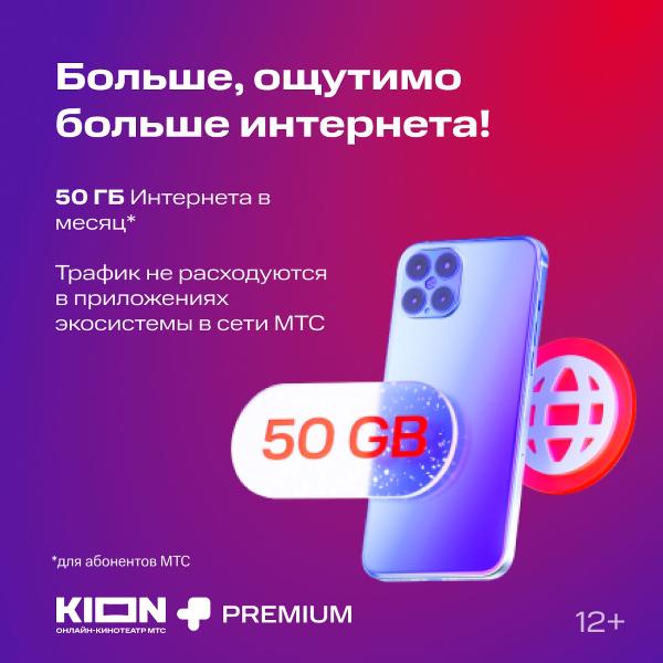 kion-posle-polunochi-na-1-mesyac-4