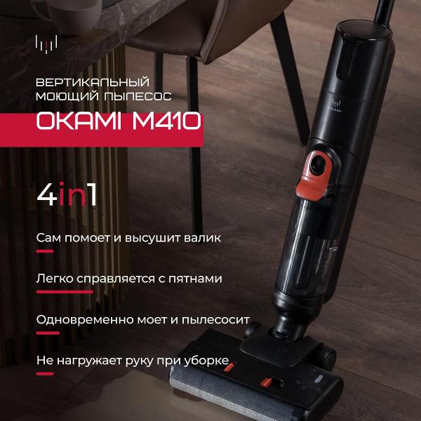 hand-vacuum-cleaner-handstick-okami-m410-6