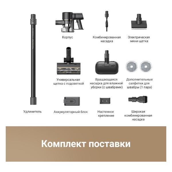 hand-vacuum-cleaner-handstick-dreame-r10-pro-aqua-black-10