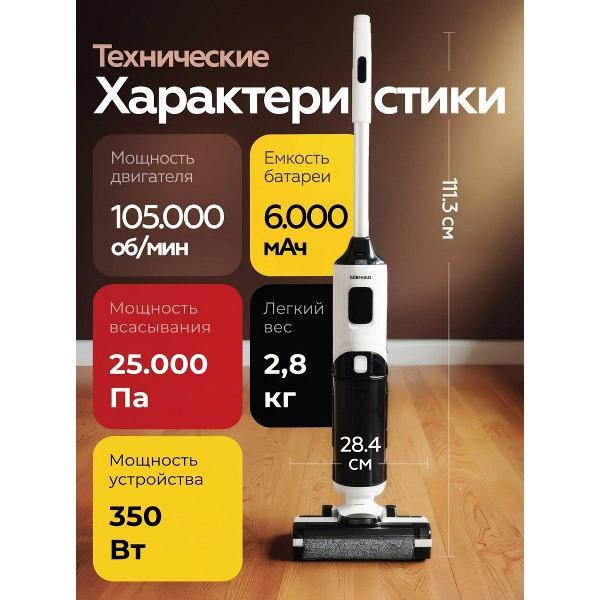 vertical-wireless-vacuum-cleaner-dorfhaus-dry-and-wet-cleaning