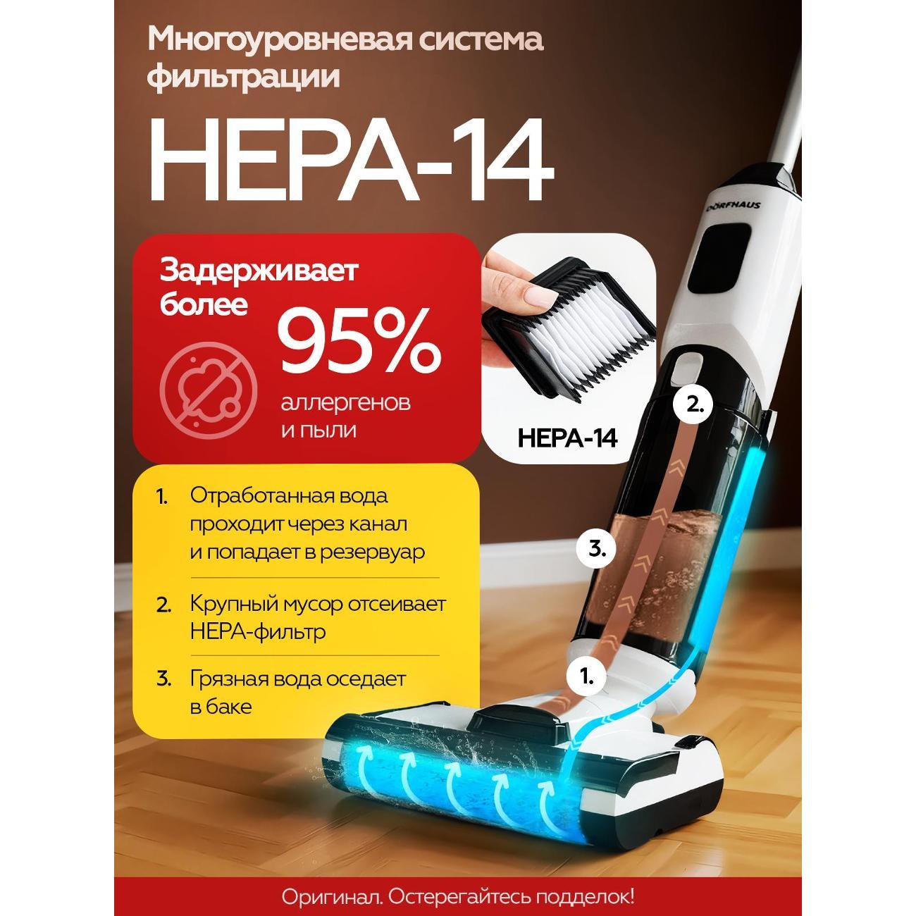 vertical-wireless-vacuum-cleaner-dorfhaus-dry-and-wet-cleaning-5