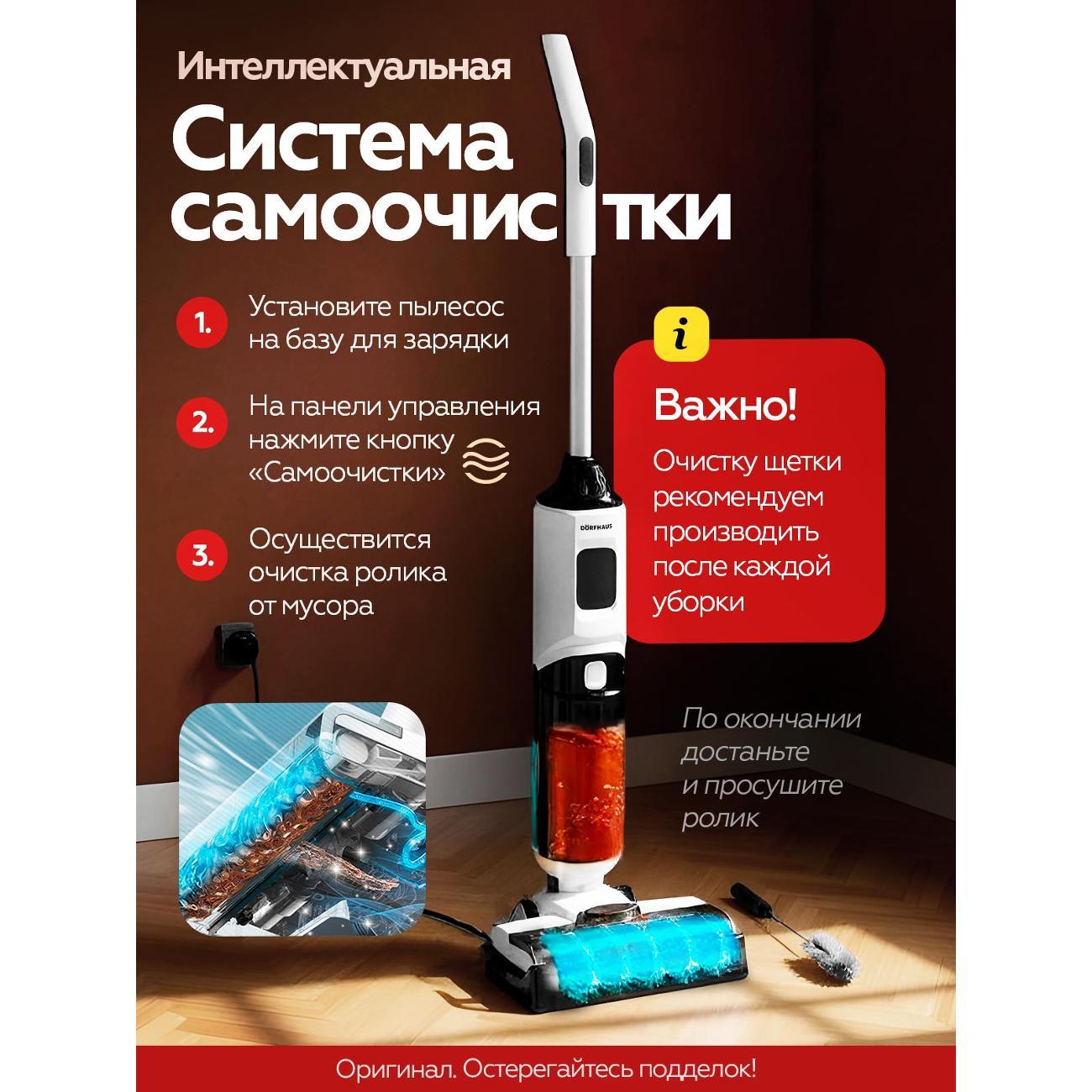 vertical-wireless-vacuum-cleaner-dorfhaus-dry-and-wet-cleaning-8