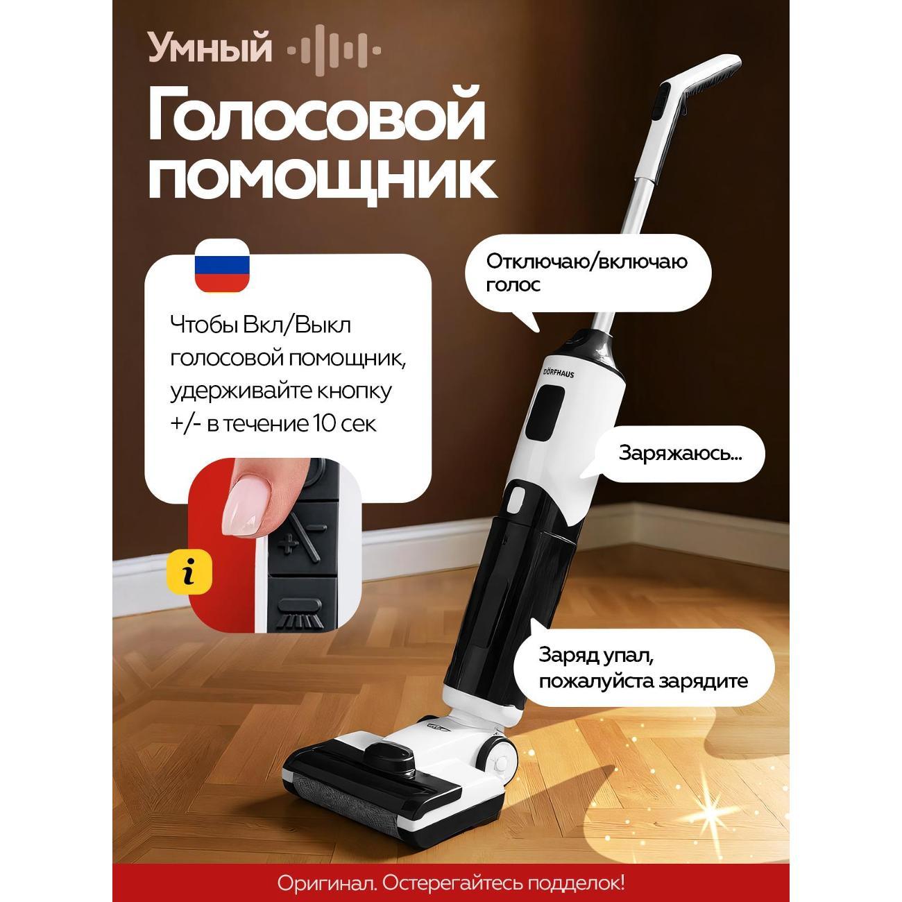 vertical-wireless-vacuum-cleaner-dorfhaus-dry-and-wet-cleaning-10