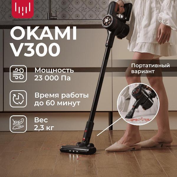 hand-vacuum-cleaner-handstick-okami-v300