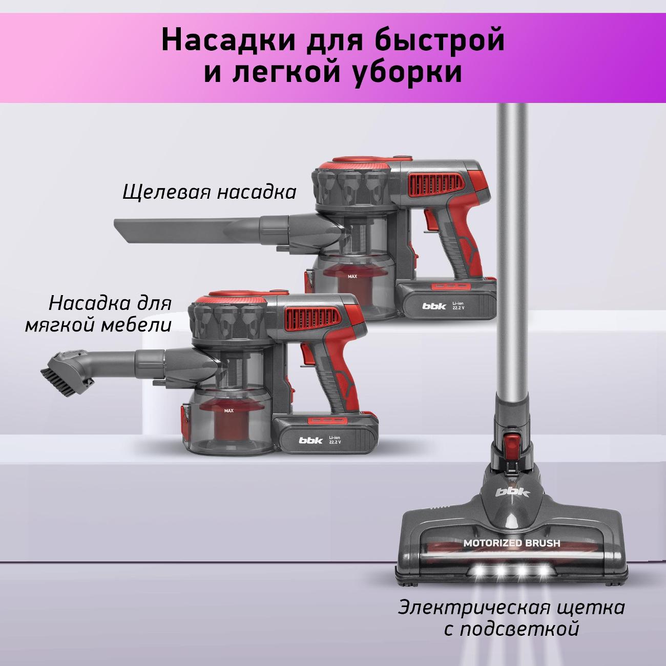 hand-vacuum-cleaner-handstick-bbk-bv3002-5