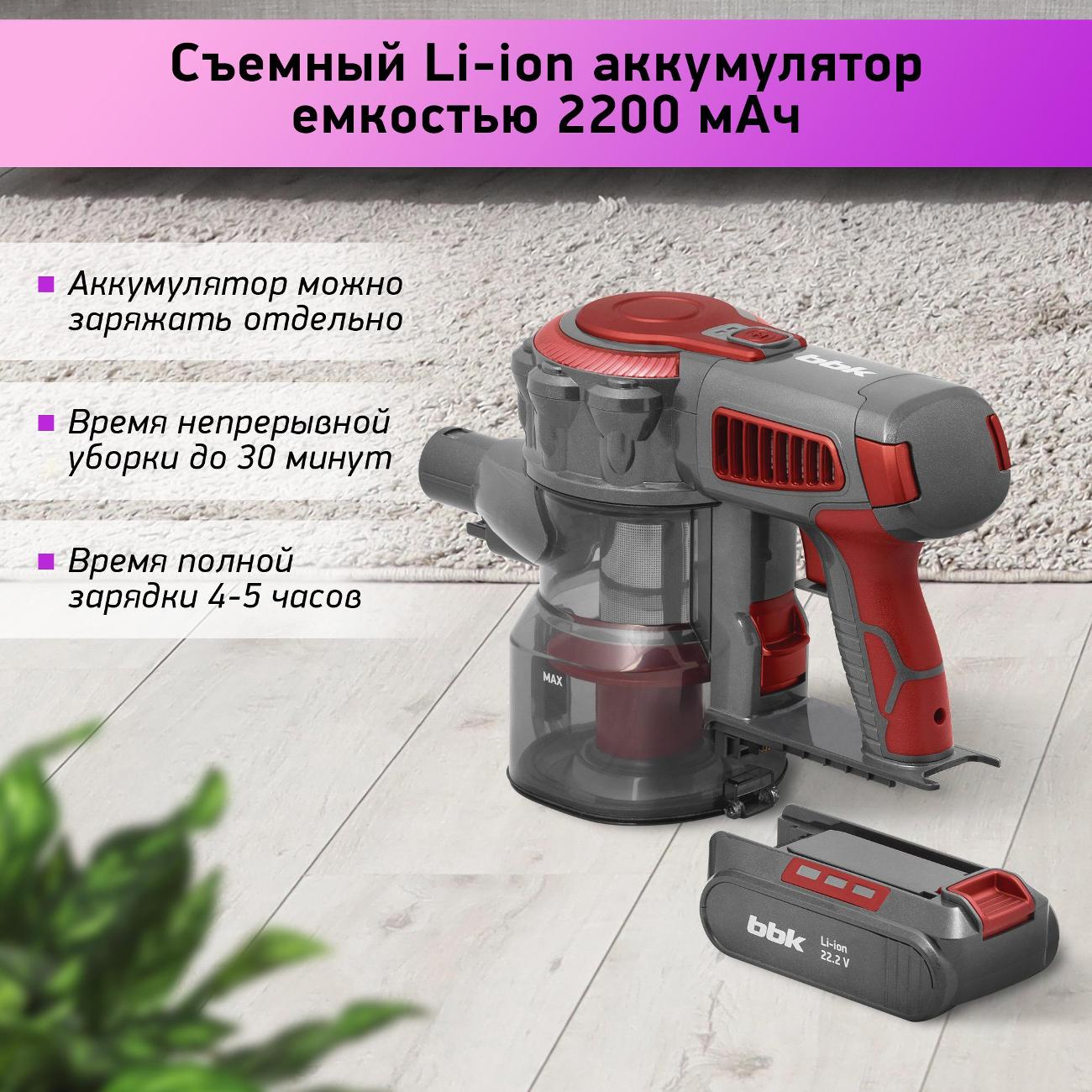 hand-vacuum-cleaner-handstick-bbk-bv3002-7