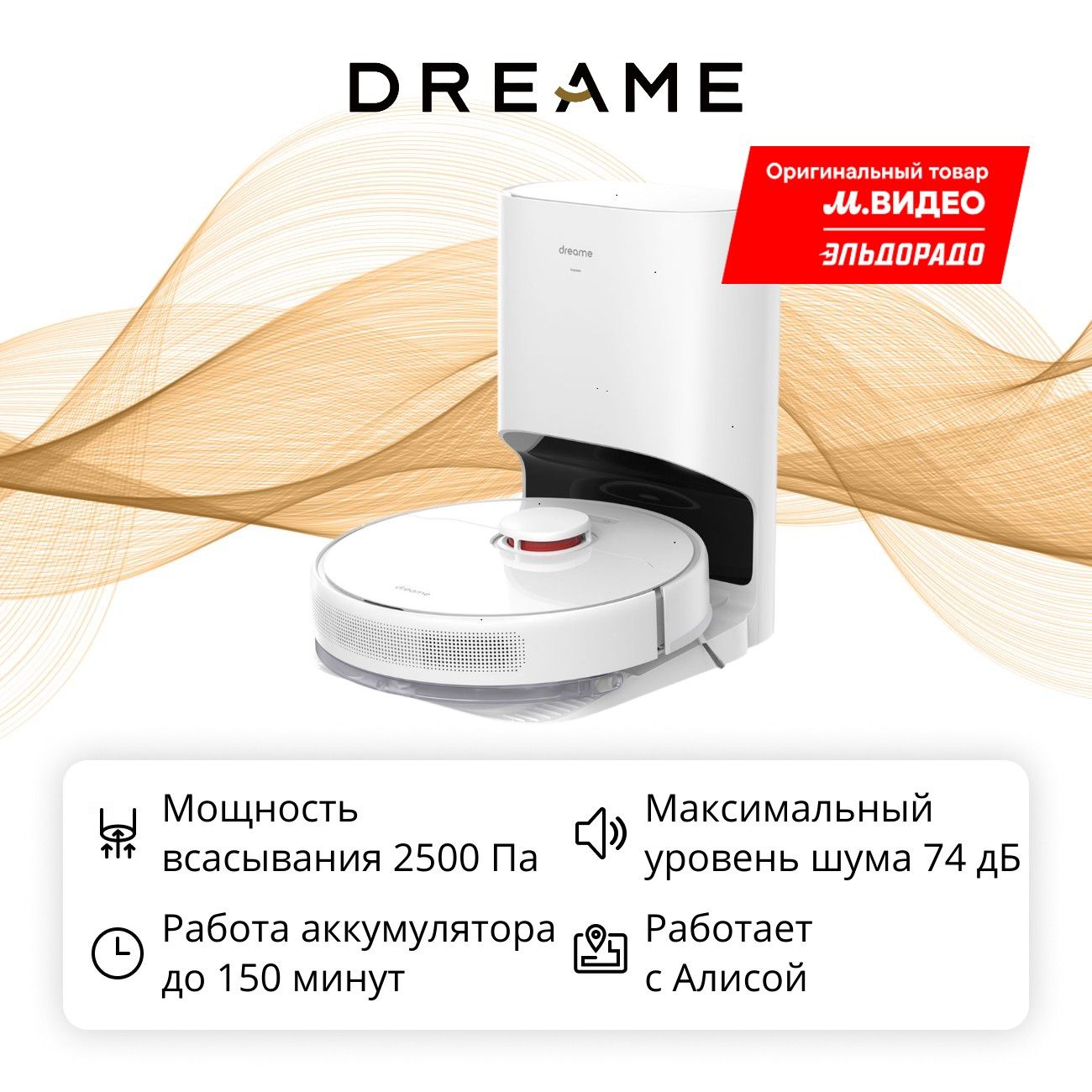 robot-vacuum-cleaner-base-purification-dreame-d9-plus-white