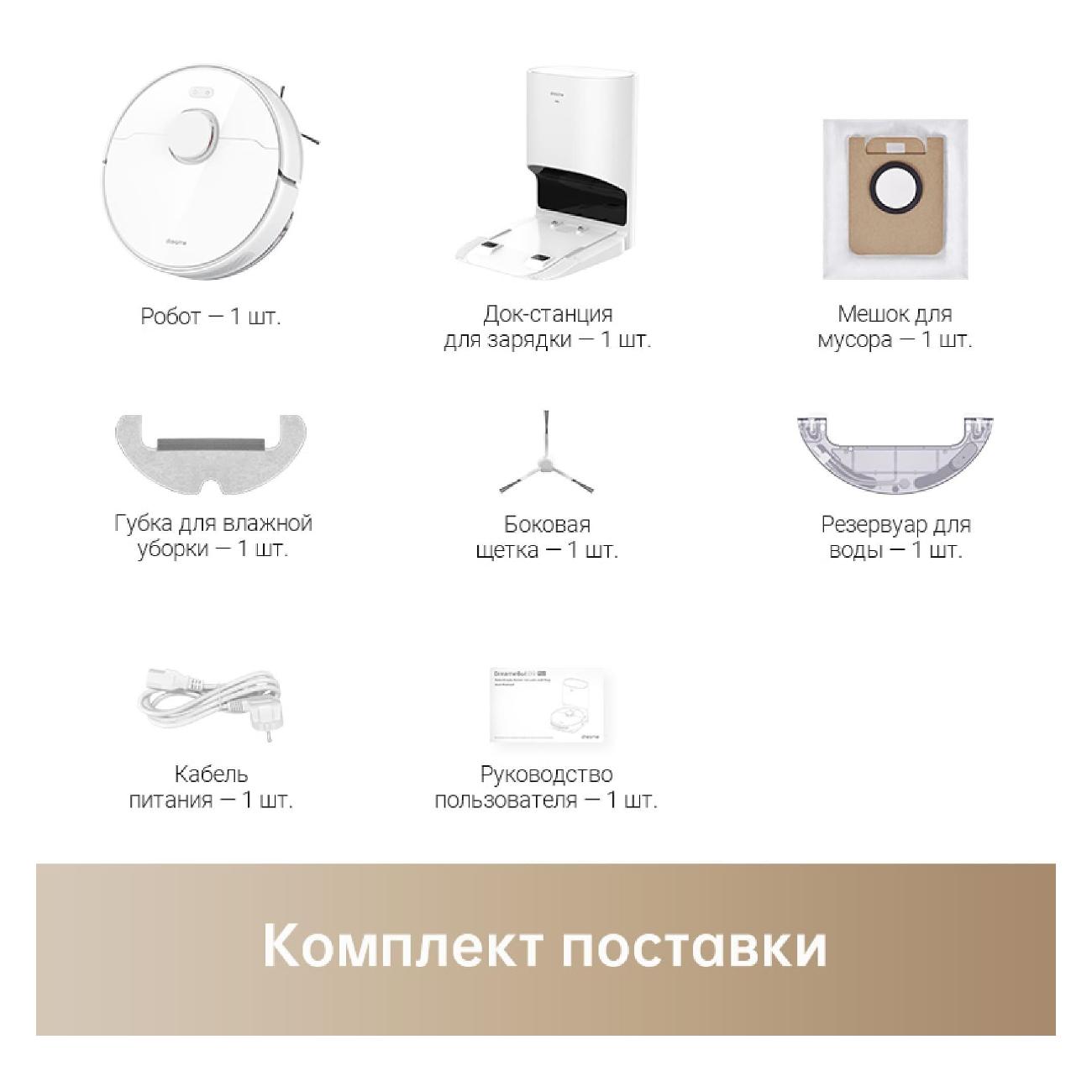 robot-vacuum-cleaner-base-purification-dreame-d9-plus-white-10