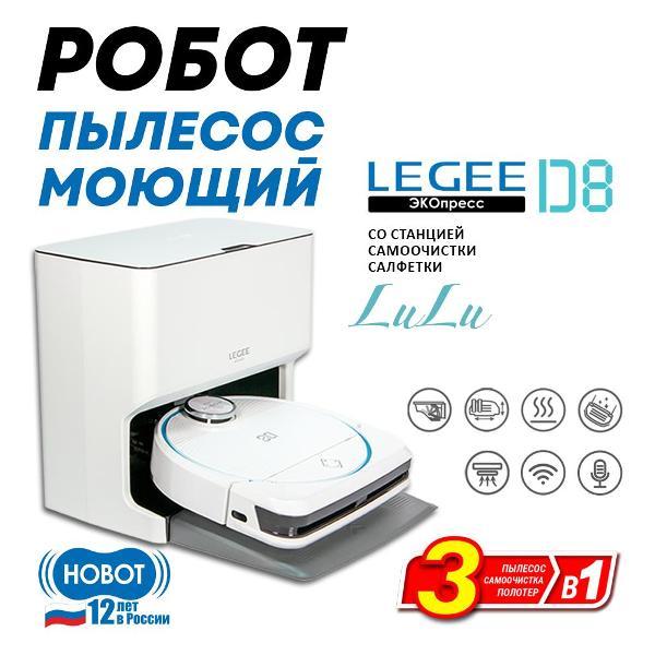 robot-vacuum-cleaner-hobot-lulu-legee-d8