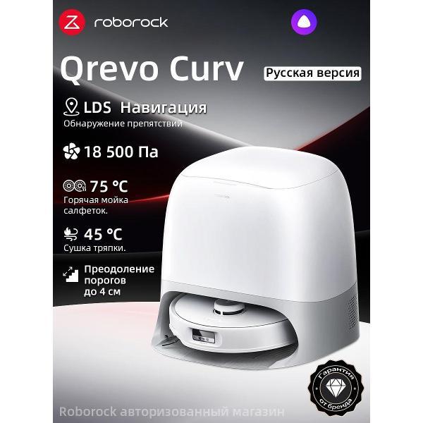 robot-vacuum-cleaner-roborock-qrevo-curv