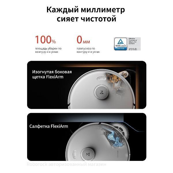 robot-vacuum-cleaner-roborock-qrevo-curv-4