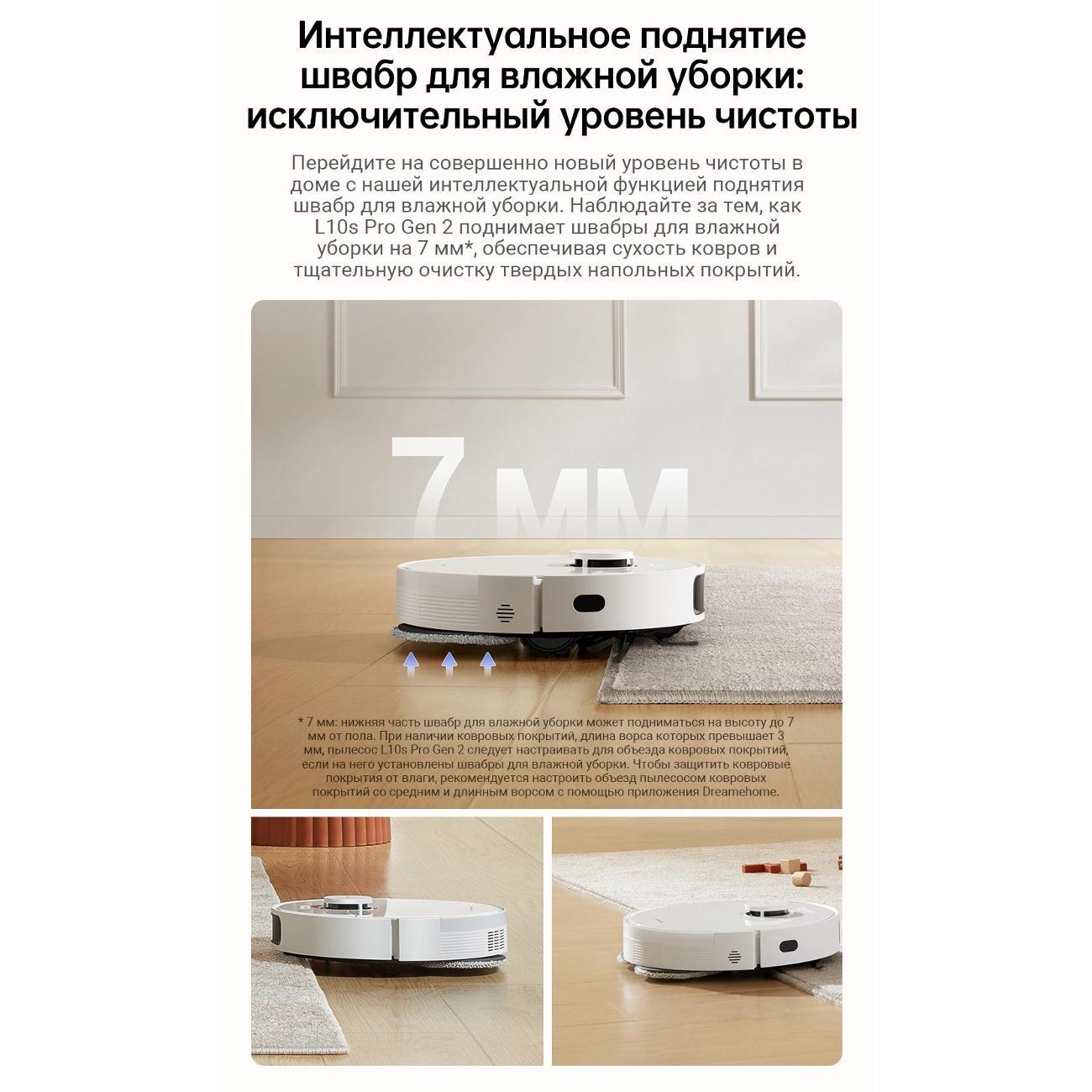 robot-vacuum-cleaner-floor-cleaning-dreame-l10s-pro-gen2-9