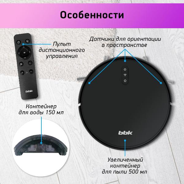 robot-vacuum-cleaner-bbk-bv3501-8
