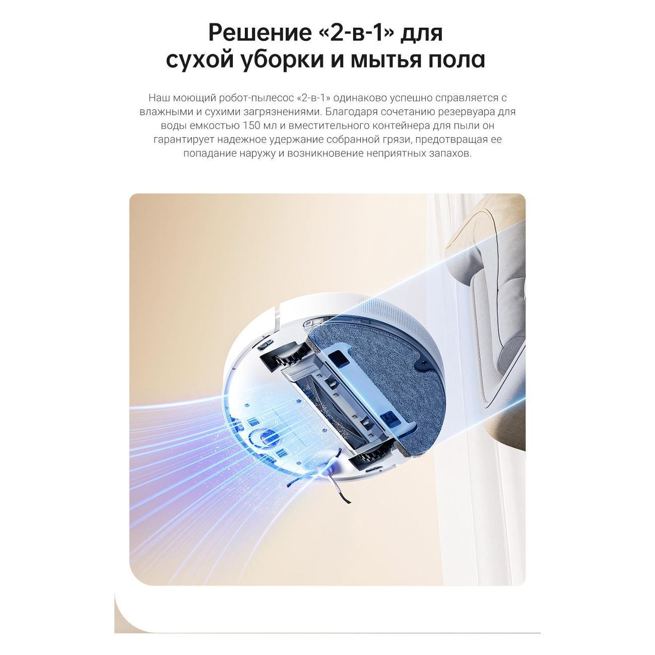 robot-vacuum-cleaner-dreame-d10-plus-gen2-9