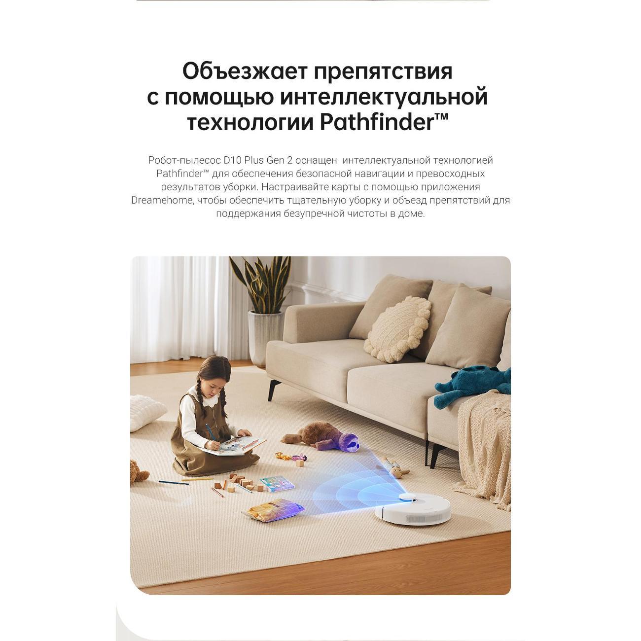 robot-vacuum-cleaner-dreame-d10-plus-gen2-10