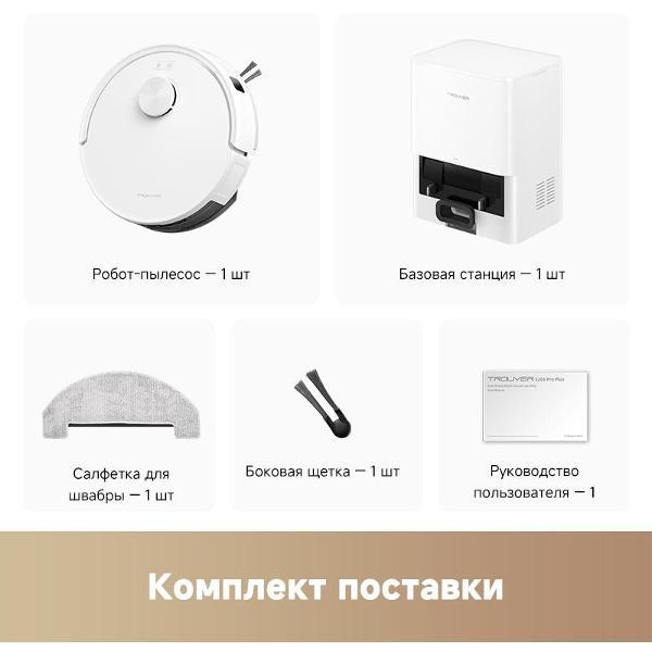 robot-vacuum-cleaner-trouver-e20s-pro-plus-9