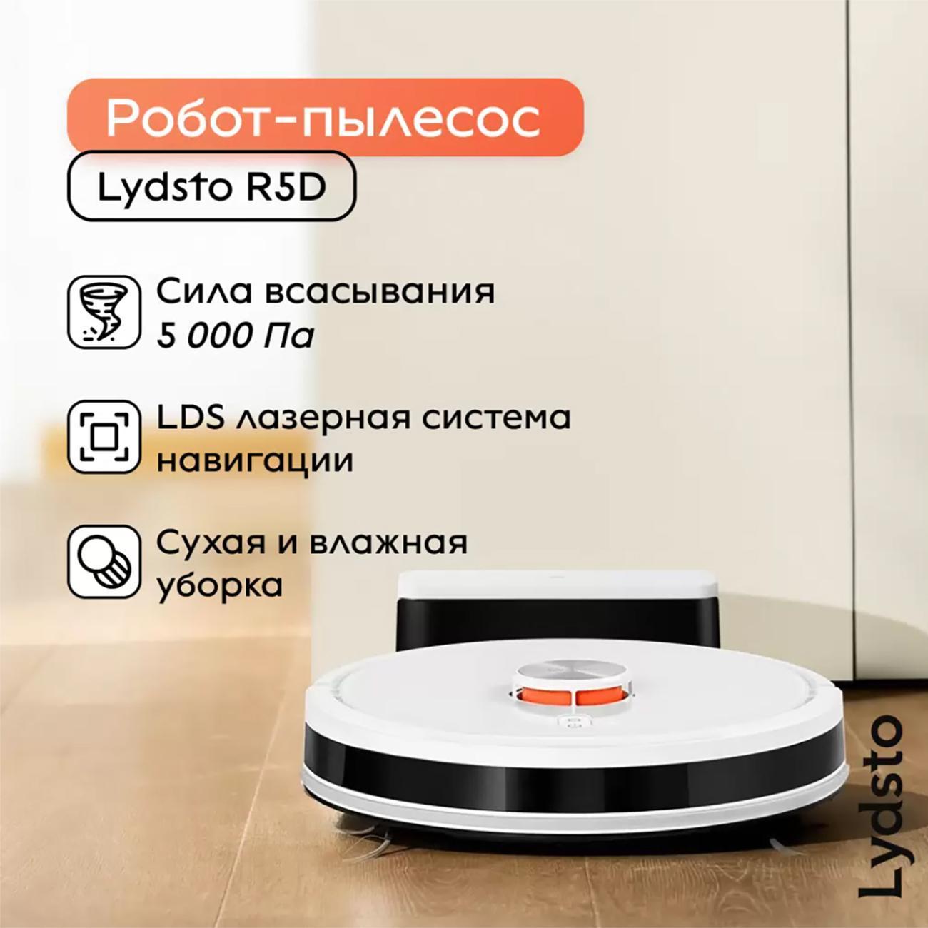 robot-vacuum-cleaner-lydsto-robot-vc-r5d-5