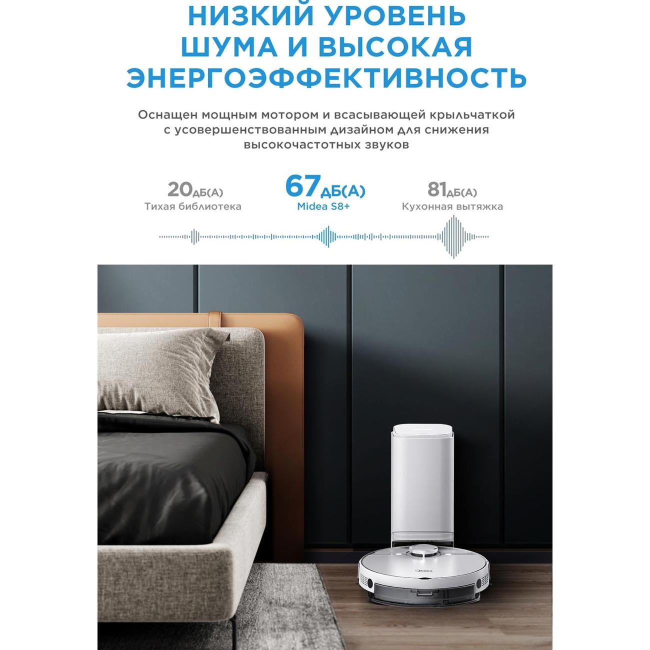 robot-vacuum-cleaner-midea-vcr-plus-s8-10