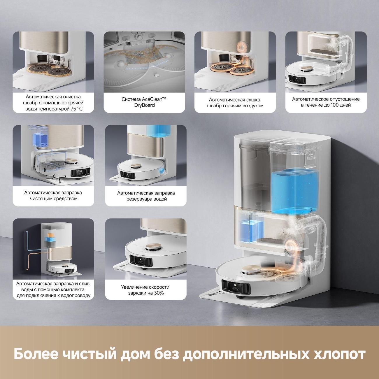 robot-vacuum-cleaner-floor-cleaning-dreame-l50-ultra-white-9