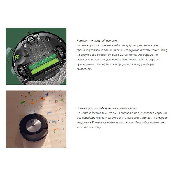 robot-vacuum-cleaner-dry-and-wet-cleaning-irobot-roomba-c7-plus-6