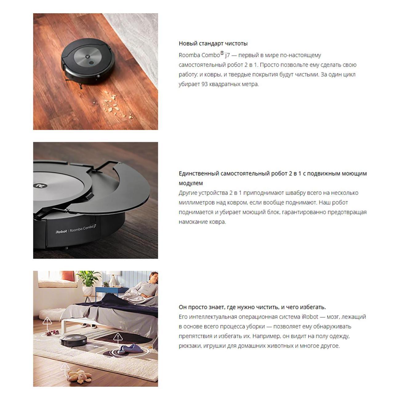 robot-vacuum-cleaner-dry-and-wet-cleaning-irobot-roomba-c7-plus-8