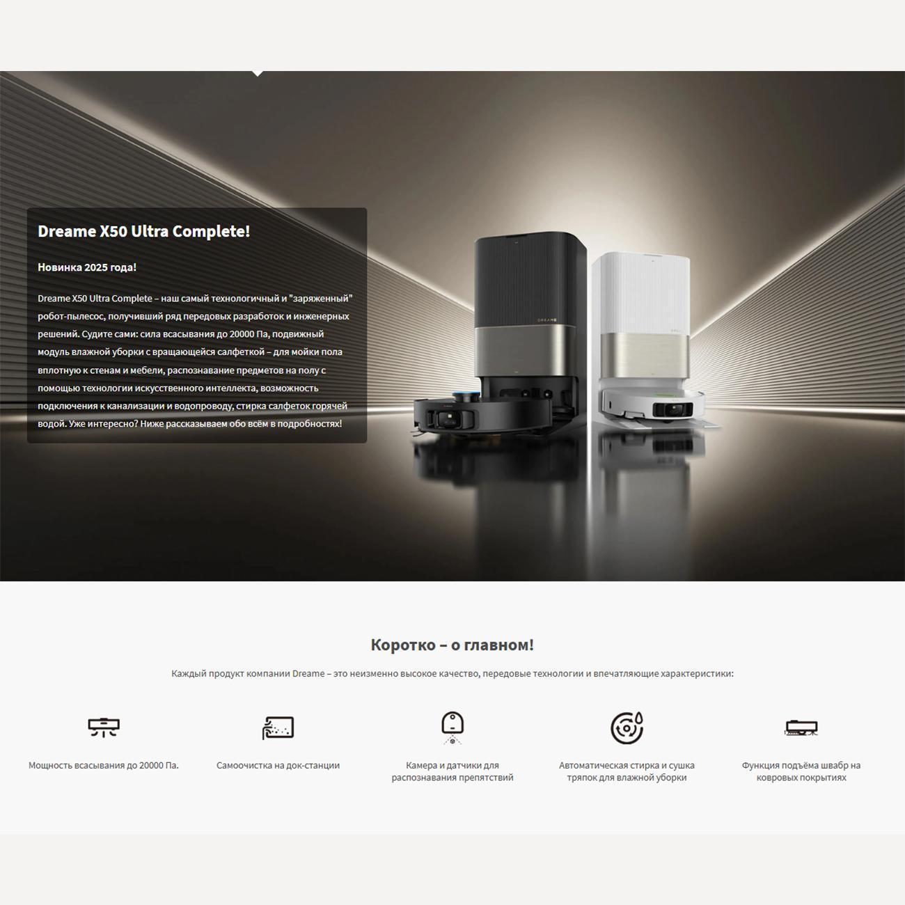 robot-vacuum-cleaner-dreame-x50-ultracomplete-black-rlx85ce-4-9