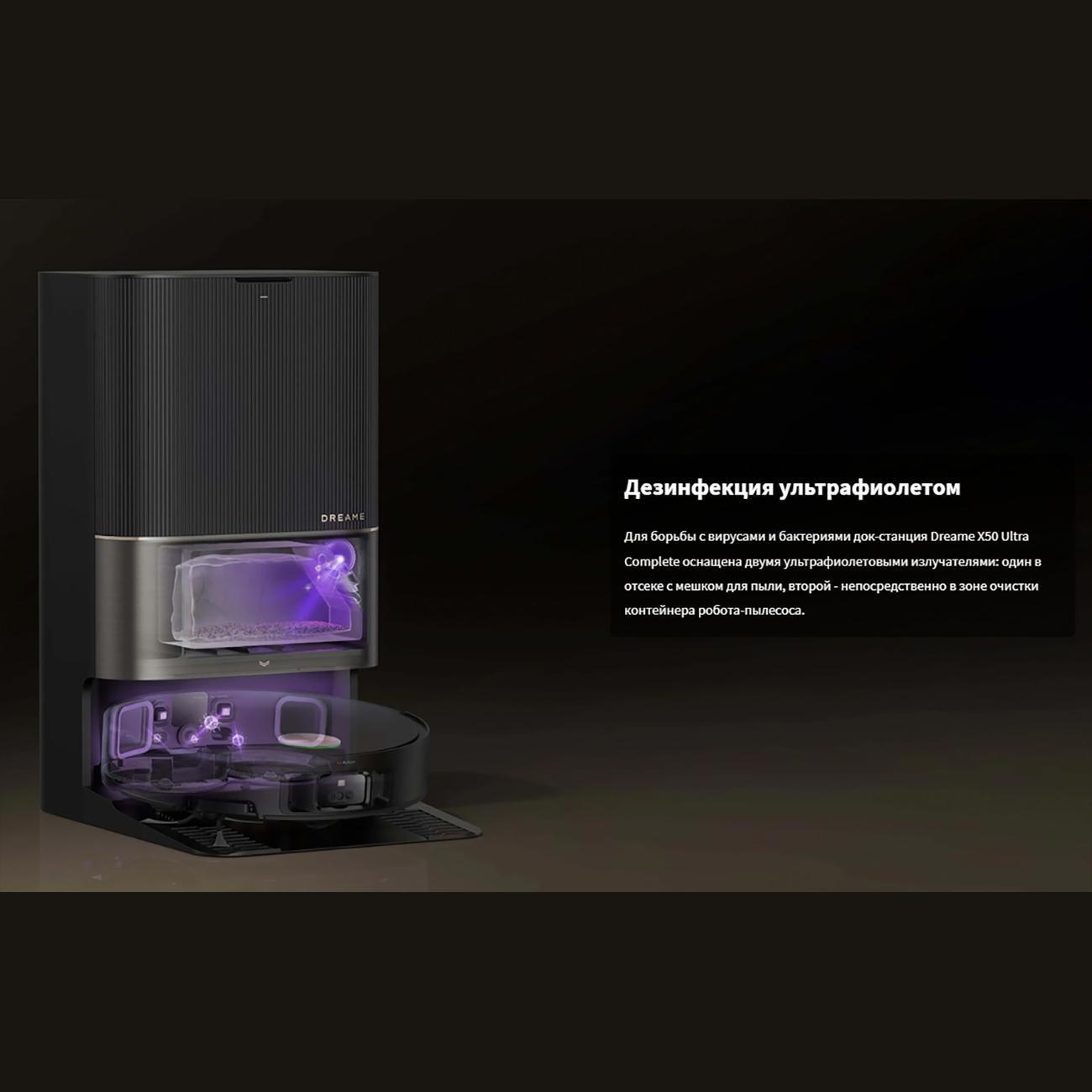 robot-vacuum-cleaner-dreame-x50-ultracomplete-black-rlx85ce-4-10