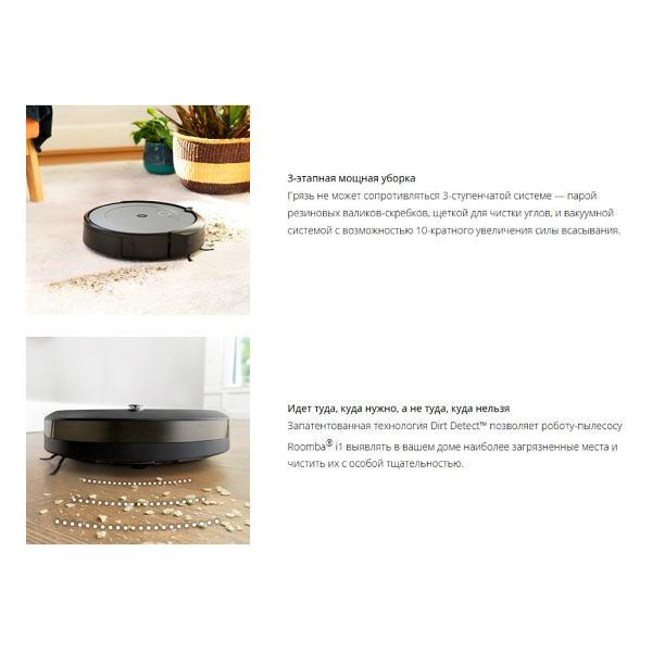 robot-vacuum-cleaner-irobot-roomba-i1-7