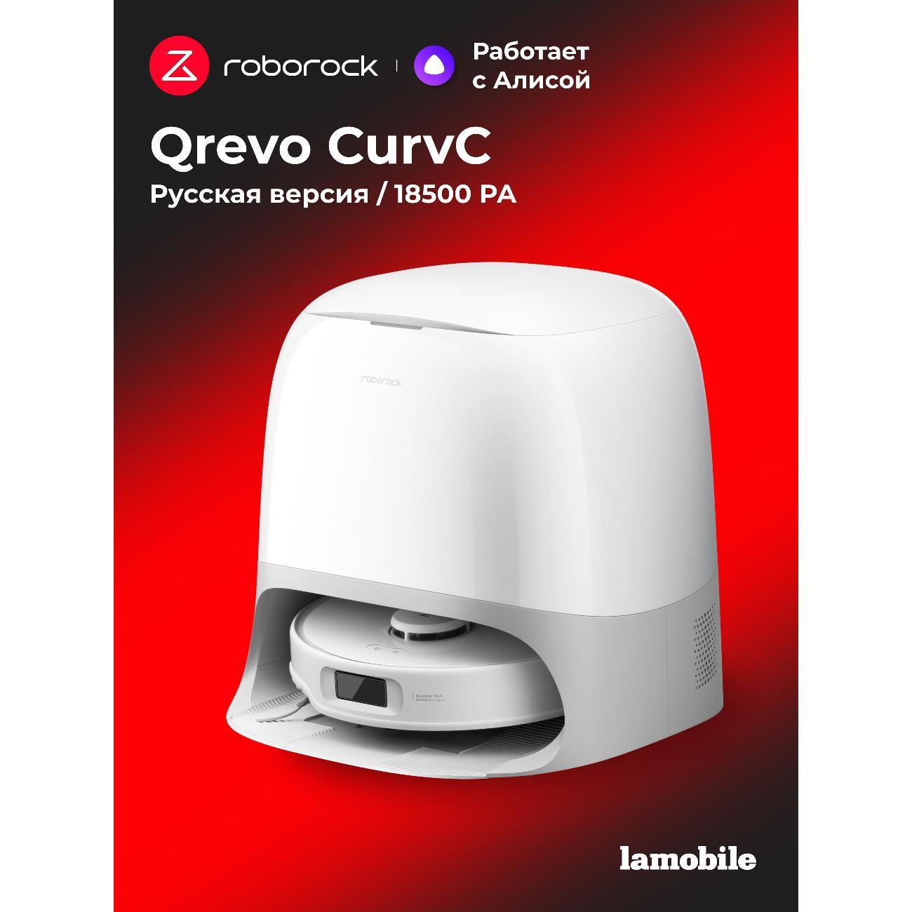 robot-vacuum-cleaner-roborock-qrevo-curvc-9
