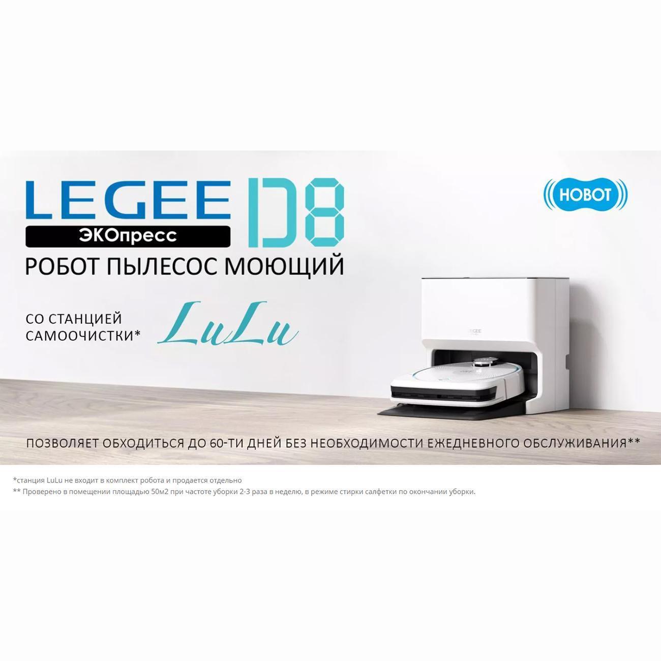 robot-vacuum-cleaner-hobot-white-legee-d8-4