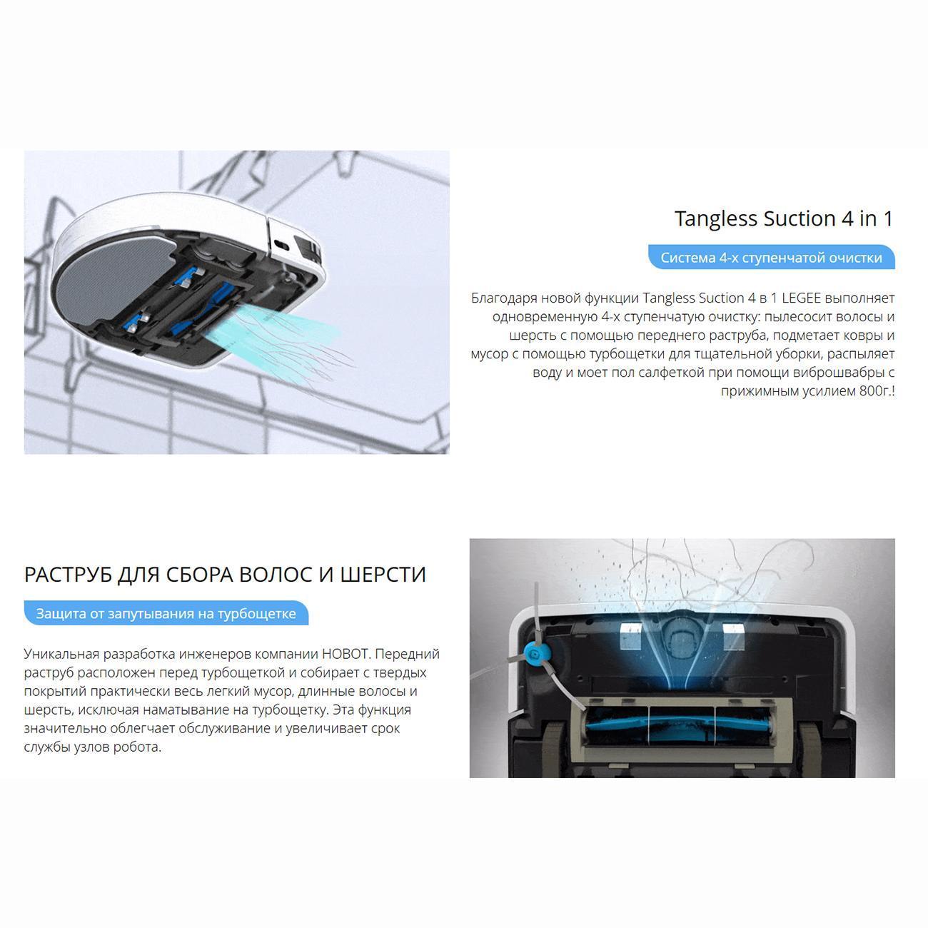 robot-vacuum-cleaner-hobot-white-legee-d8-5