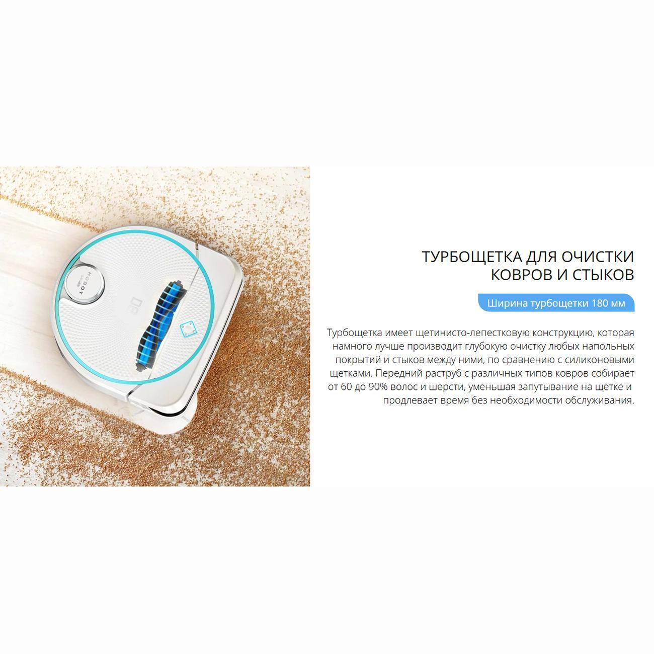 robot-vacuum-cleaner-hobot-white-legee-d8-7