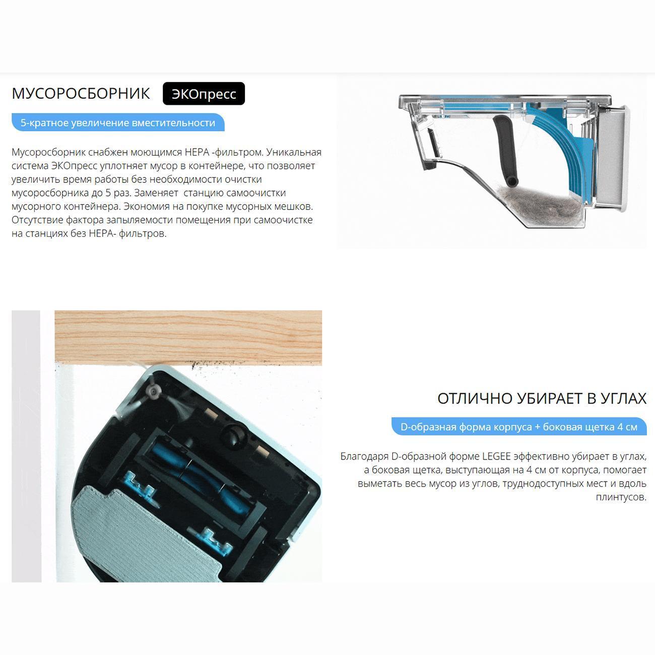 robot-vacuum-cleaner-hobot-white-legee-d8-8