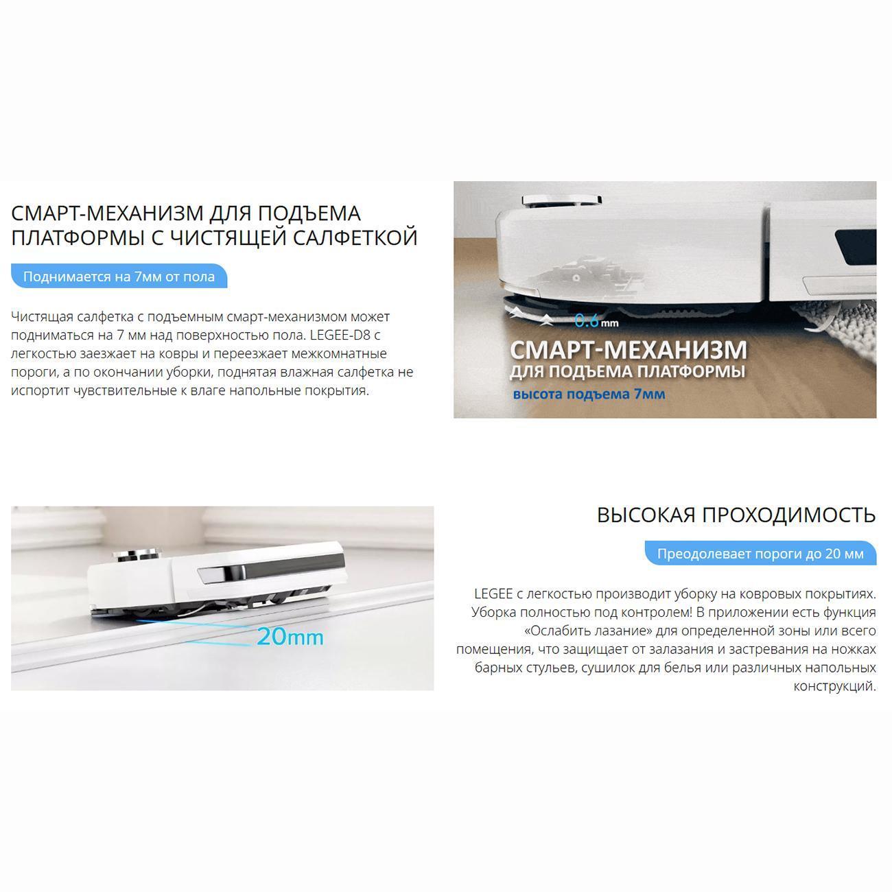 robot-vacuum-cleaner-hobot-white-legee-d8-10