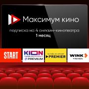 mvm-maksimum-kino-na-1-mesyac