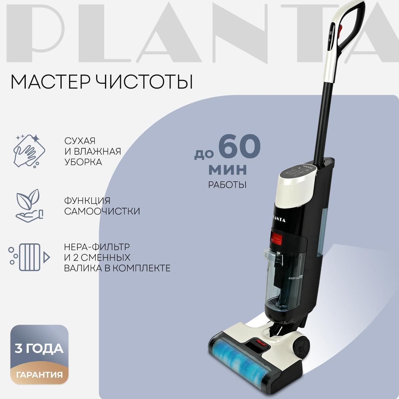 vacuum-cleaner-washing-planta-3v-1-pl-cw201
