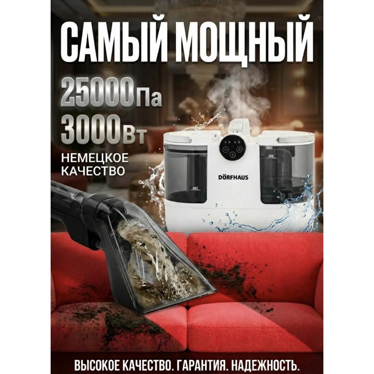 powerful-washing-vacuum-cleaner-dorfhaus-function-pair-carpets-furniture