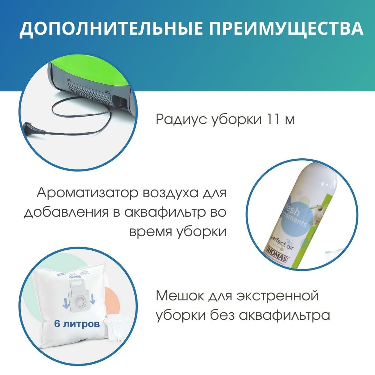 vacuum-cleaner-water-filter-thomas-perfect-air-feel-fresh-x3-10